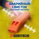 Жилет спасательный автоматический Sumitachi Comfort